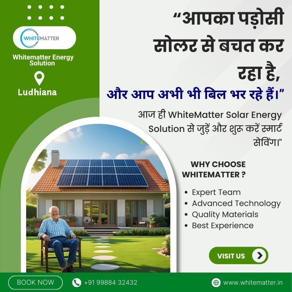 Solar panel installation in Ludhiana rooftop